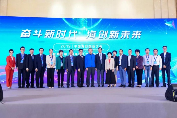 市委副書記尹弘出席2019 中國海歸創(chuàng)業(yè)大會(huì) 氪信科技CEO朱明杰發(fā)表主題演講