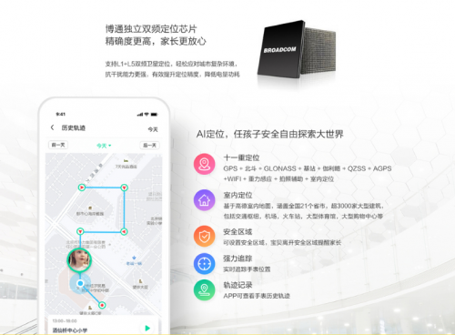開啟青少年圈粉模式！4G全網(wǎng)通360兒童手表S1首發(fā)預(yù)售火爆