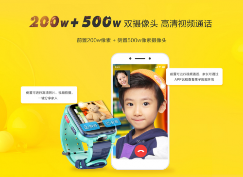 開啟青少年圈粉模式！4G全網(wǎng)通360兒童手表S1首發(fā)預(yù)售火爆