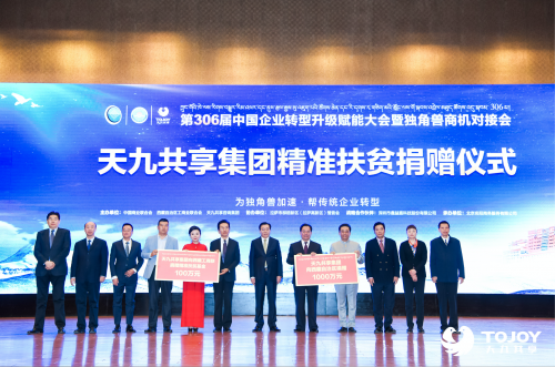 助力2020！天九共享打造“平臺式造血”新范本