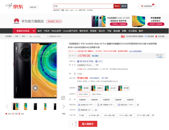 京東11.11 5G新品扎堆首發(fā) 最高24期免息以舊換新最高補(bǔ)2000元