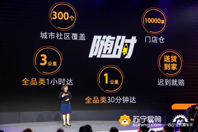 蘇寧啟動雙十一 看點：場景、會員、家樂福、獅晚、明星