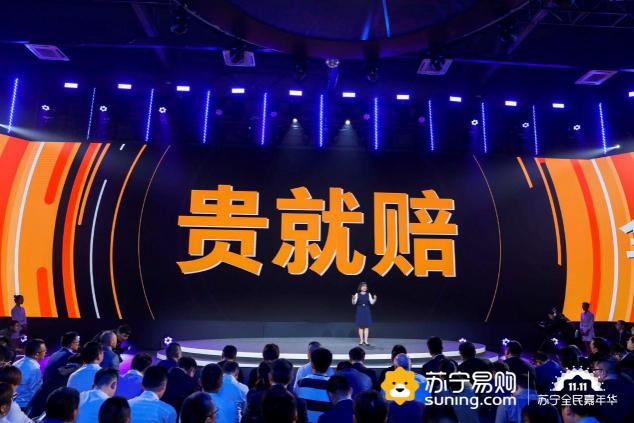 蘇寧啟動雙十一 看點：場景、會員、家樂福、獅晚、明星