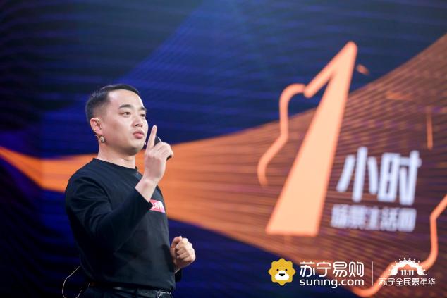 蘇寧啟動雙十一 看點：場景、會員、家樂福、獅晚、明星