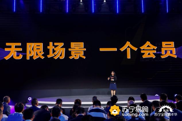 蘇寧啟動雙十一 看點：場景、會員、家樂福、獅晚、明星