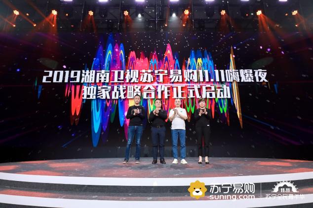 蘇寧啟動雙十一 看點：場景、會員、家樂福、獅晚、明星