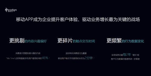 構(gòu)建以消費(fèi)者為中心的增長(zhǎng)動(dòng)力 第四范式為企業(yè)轉(zhuǎn)型準(zhǔn)備“專(zhuān)屬服務(wù)系統(tǒng)”