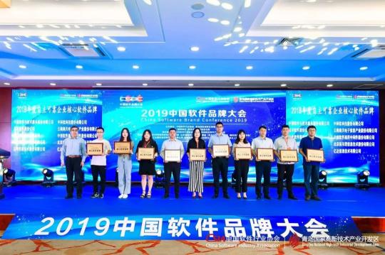 遠(yuǎn)光軟件五度獲評“中國自主可靠企業(yè)核心軟件品牌”