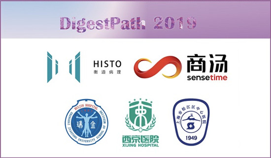 MICCAI 2019落幕，商湯成功舉辦兩大挑戰(zhàn)賽