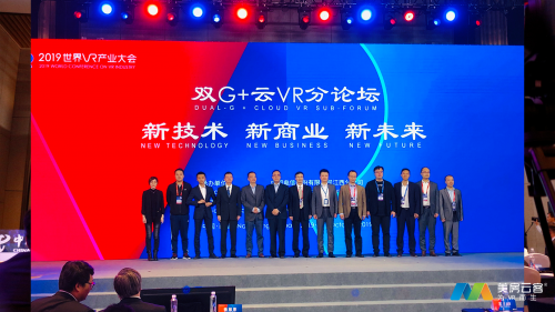 美房云客榮獲“中國VR企業(yè)50強”，智慧系平臺無界正式發(fā)布