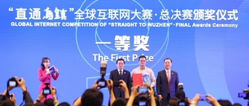 “直通烏鎮(zhèn)”全球互聯(lián)網(wǎng)大賽，LuxCreo清鋒時(shí)代摘得桂冠！