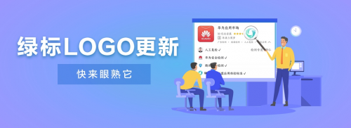 高標(biāo)準(zhǔn)讓手機(jī)應(yīng)用更安全，綠標(biāo)成為信息安全守護(hù)神