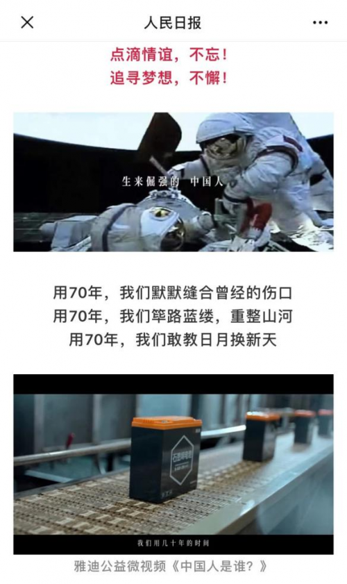 雅迪電動車獲新突破 推出新技術受各界人士點贊！