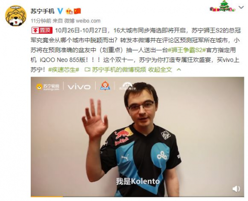 南方人更愛玩電競？雙十一蘇寧獅王S2即將在全國16城開打！