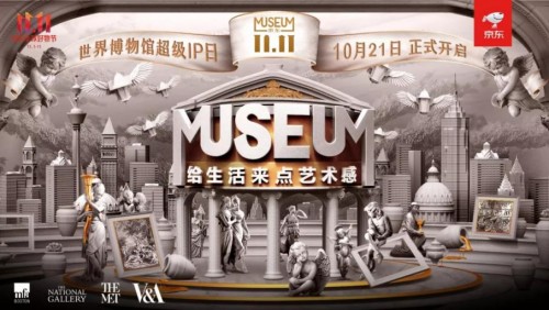 健合集團(tuán)聯(lián)名英國(guó)國(guó)家美術(shù)館，開啟生活藝術(shù)之旅！