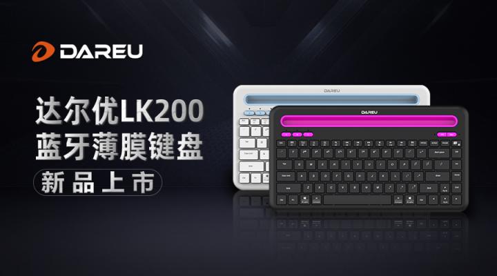 無線連接，無限可能——達(dá)爾優(yōu)LK200無線鍵盤發(fā)布