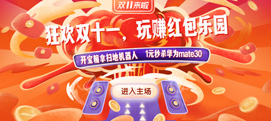 選對平臺很重要！in有雙11狂撒千萬補貼開放限時限量補貼