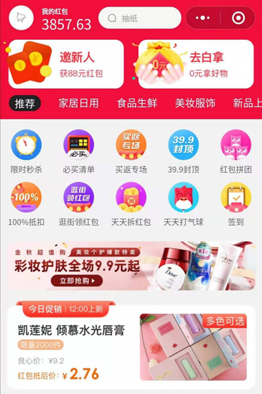 選對平臺很重要！in有雙11狂撒千萬補貼開放限時限量補貼
