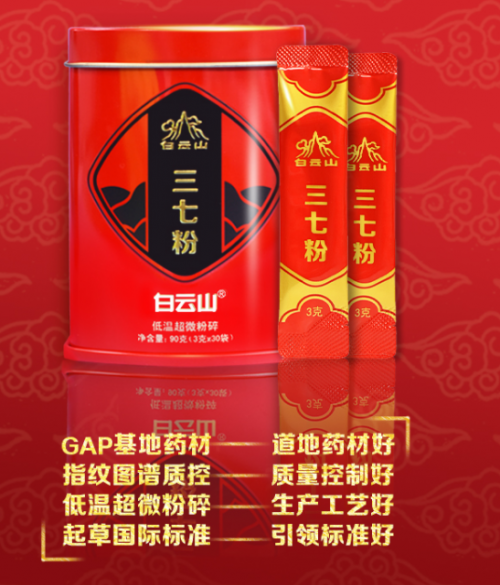 三七粉的神奇功效，讓你美容養(yǎng)顏的秘笈