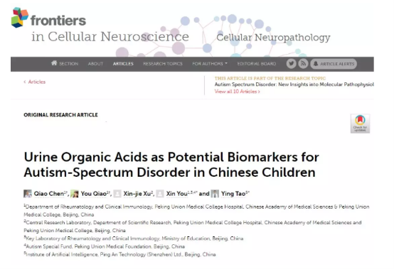 中國平安醫(yī)療再迎重大突破，利用算法有望早期診斷自閉癥
