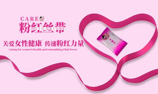 粉紅絲帶月，我們?cè)谛袆?dòng)！用粉嫩公主呵護(hù)女性乳腺健康
