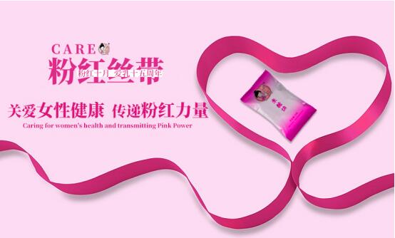 粉紅絲帶25周年，粉嫩公主關(guān)愛(ài)女性健康公益活動(dòng)惠及無(wú)數(shù)女性