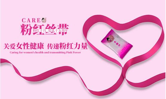 粉紅絲帶，關(guān)愛女性健康，粉嫩公主在行動
