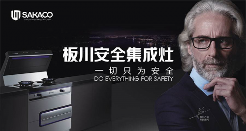 森歌蟬聯(lián)集成灶十大品牌NO·1，今年哪些品牌榜上有名？