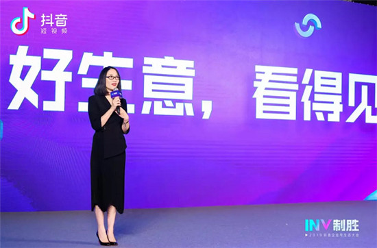 抖音企業(yè)號升級：開放更大生態(tài)，全面扶持中小企業(yè)