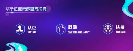 抖音企業(yè)號升級：開放更大生態(tài)，全面扶持中小企業(yè)