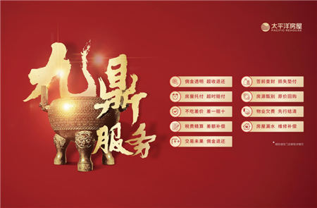 房屋轉(zhuǎn)租不成，押金反被扣？太平洋中介助力客戶追回！