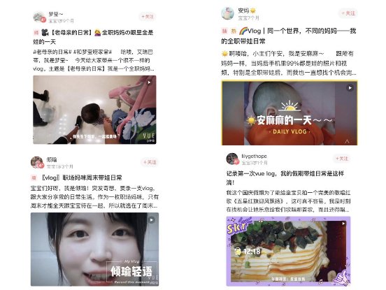 媽媽幫X?VUE?：“老母親的日?！盫LOG大賽記錄美好點(diǎn)滴