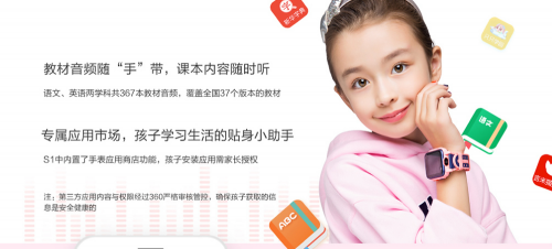 千元售價(jià)的360兒童手表S1為何被贊“真香”？