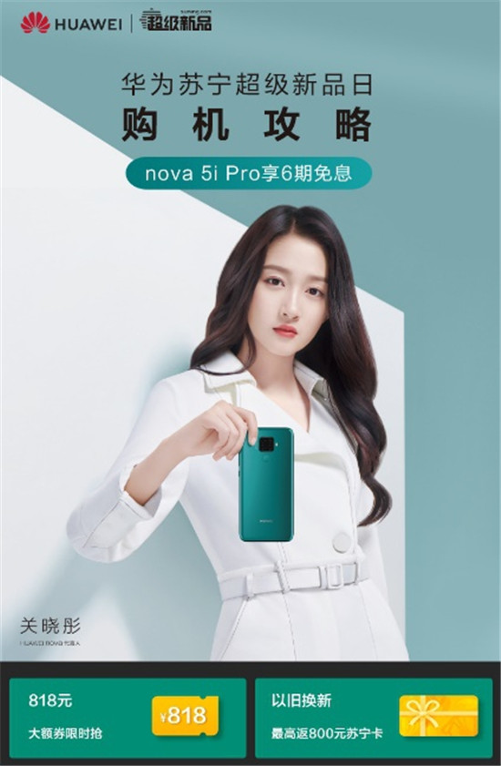 這個8月不簡單！nova星人免費(fèi)逛teamLab，還有蘇寧超品日等著你！