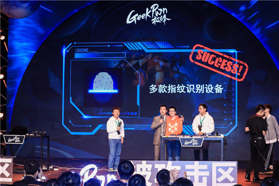 騰訊安全玄武實驗室指紋破解研究引關(guān)注 可自動破解多類型指紋設(shè)備