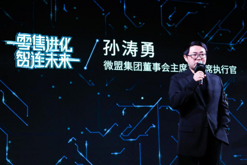微盟與超級導購戰(zhàn)略合作 攜手賦能零售企業(yè)數字化升級