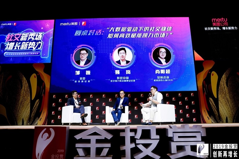 美圖“長草”新勢力：填補(bǔ)“種草”鏈路空白，重新定義美妝營銷
