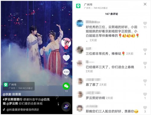 羅云熙戲腔竟這么好聽！他背后的98年美女12歲就獲得全國京劇金獎