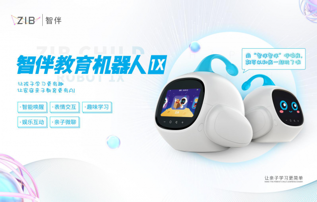 2019“紅棉中國(guó)設(shè)計(jì)獎(jiǎng)”信息公布：智伴1X、智伴小Y雙雙獲獎(jiǎng)