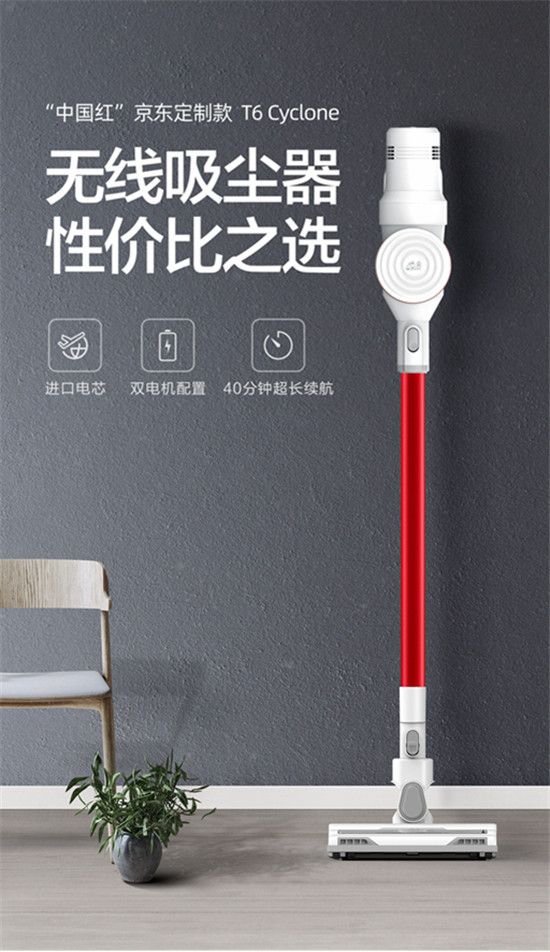 提前享受狂歡嗨  小狗吸塵器京東雙11大促全面開啟