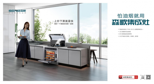 買集成灶要注意什么？集成灶十大品牌！