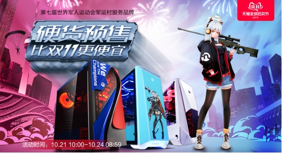 寧美預售預定量品類第一，和解說米勒一起搶爆款好機！