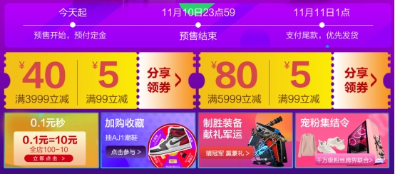 寧美預售預定量品類第一，和解說米勒一起搶爆款好機！