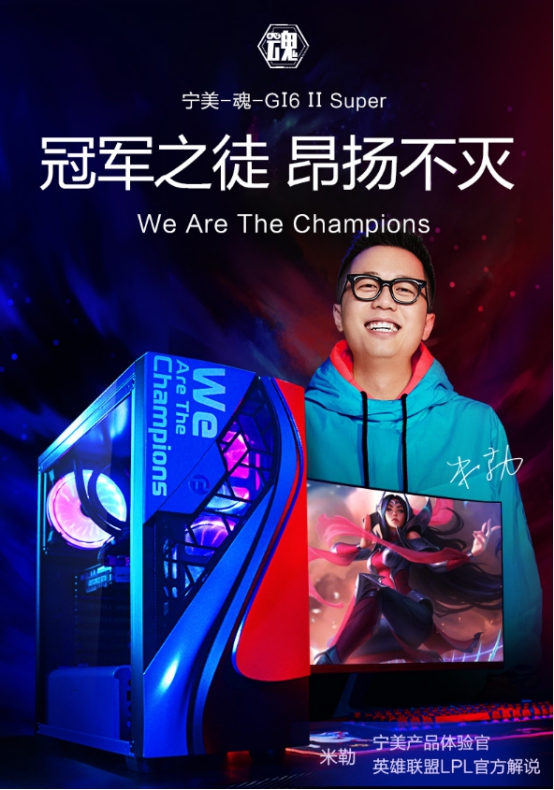 寧美預售預定量品類第一，和解說米勒一起搶爆款好機！