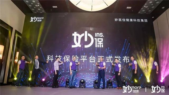 14天，妙健康三記重拳：妙保平臺(tái)、CWI首店落地、升級(jí)妙云