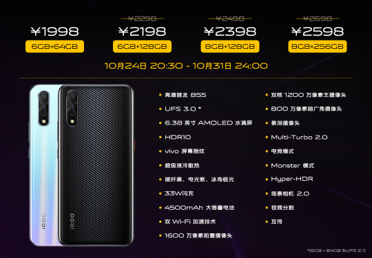 不到2000元iQOO Neo 855版是最好的選擇么？可能并不是