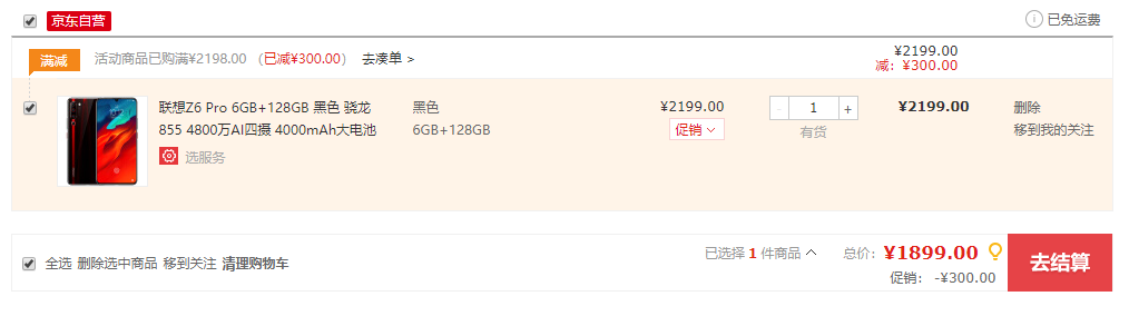 不到2000元iQOO Neo 855版是最好的選擇么？可能并不是