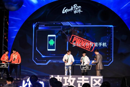 騰訊安全攜手GeekPwn2019，探索前沿攻防技術(shù)、護(hù)航產(chǎn)業(yè)安全發(fā)展
