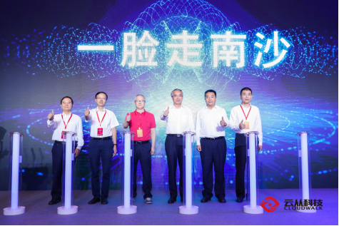 云從科技承建廣東省新一代人工智能開(kāi)放創(chuàng)新平臺(tái)