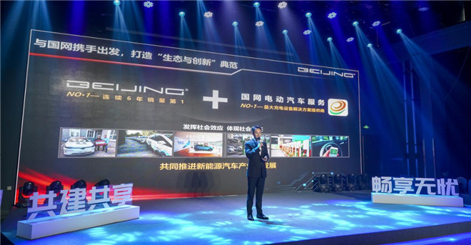 推出運營補貼10億，聯(lián)合國網(wǎng)打造新零售，新BEIJING亮相即發(fā)大招！